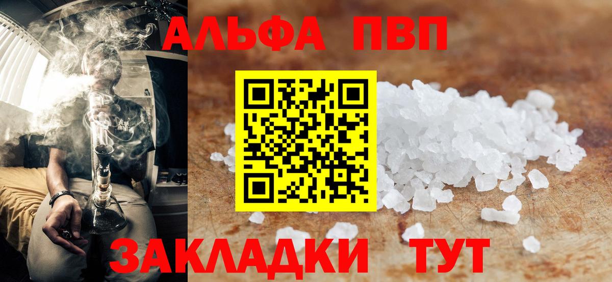 A-PVP крисы CK  APVP Соль  Alpha PVP  Дербент  Вход с VPN 