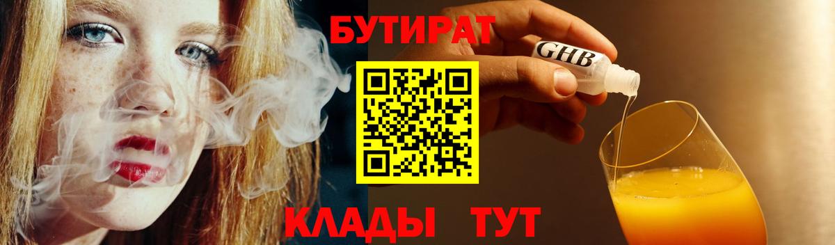Дербент  БУТИРАТ BDO  Вход с VPN 