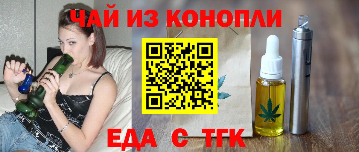 Canna-Cookies конопля Дербент