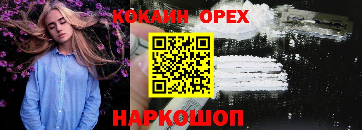 Кокаин Fish Scale  Вход с VPN  КОКАИН Fish Scale  Дербент 