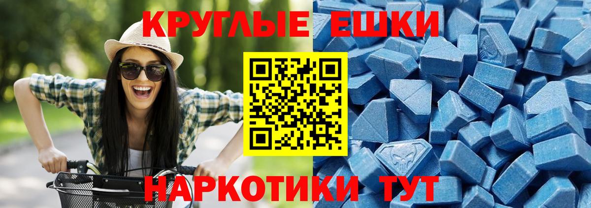 ЭКСТАЗИ 280 MDMA Дербент