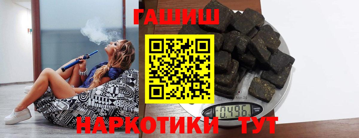 ГАШ гарик  ГАШИШ убойный  Вход с VPN  Гашиш  Дербент 