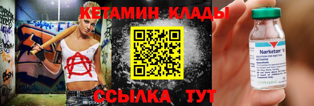 Кетамин VHQ  Вход с VPN  Дербент 