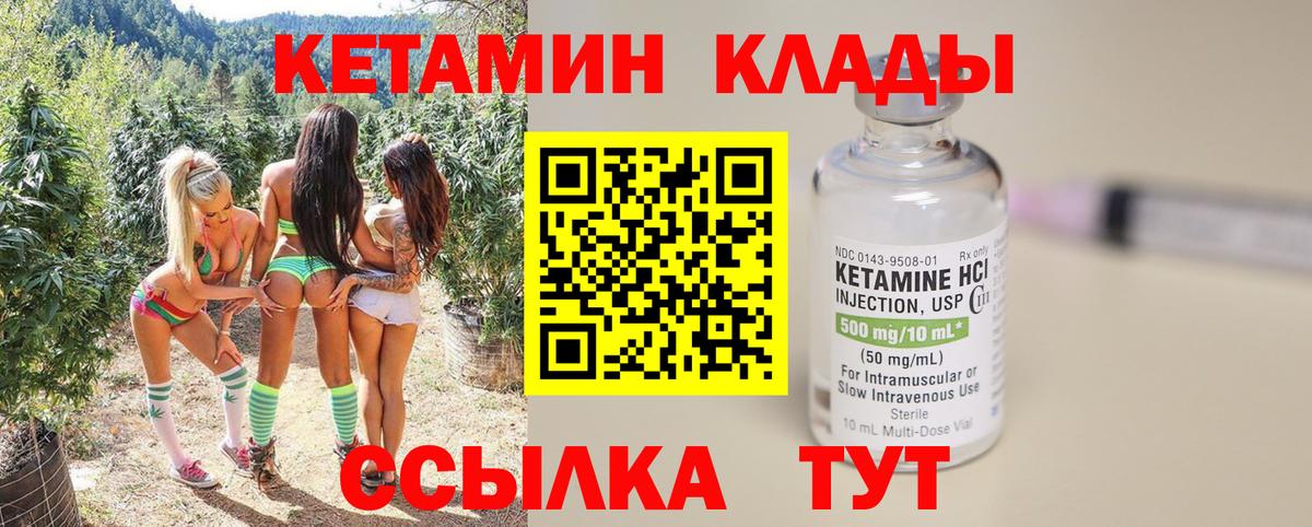 КЕТАМИН ketamine Дербент