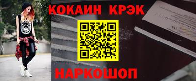 кокаин Лесосибирск