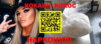 кокаин Лесосибирск