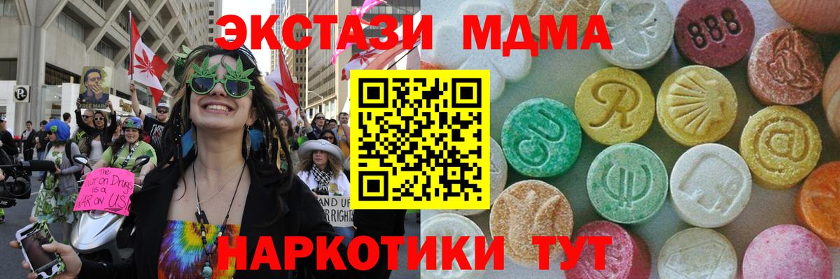 МДМА crystal  Вход с VPN  Дербент  МДМА  МДМА кристаллы 