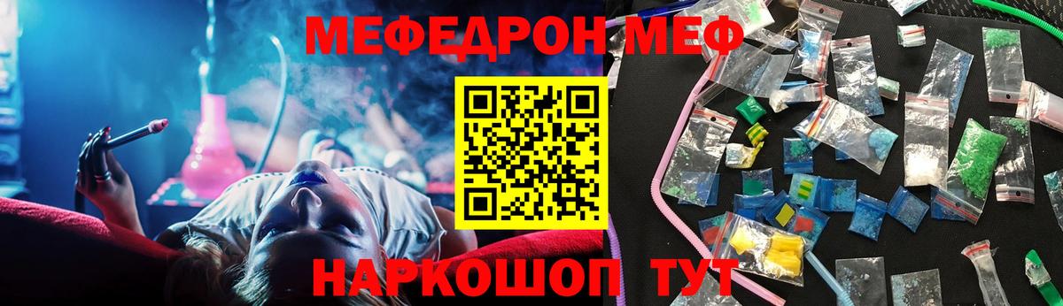 Мефедрон VHQ  Меф мяу мяу  Дербент  МЯУ-МЯУ  Вход с VPN  Мефедрон 