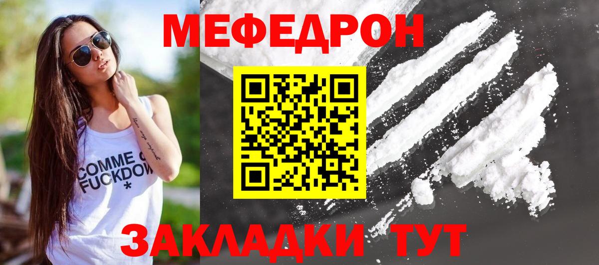 Мефедрон мука Дербент