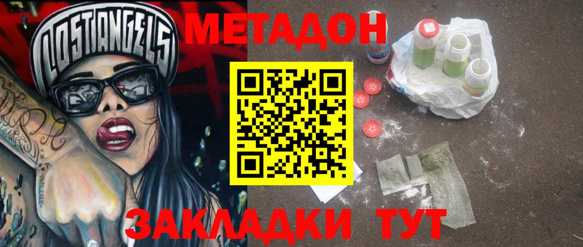 Дербент  Метадон кристалл  Метадон белоснежный  Вход с VPN 