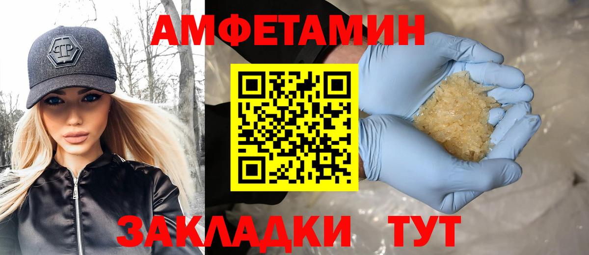 Дербент  МЕТАМФЕТАМИН пудра  Вход с VPN 