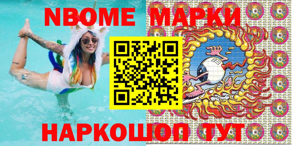 Дербент  Марки NBOMe 1500мкг  Вход с VPN  Марки N-bome  Марки NBOMe 1500мкг 