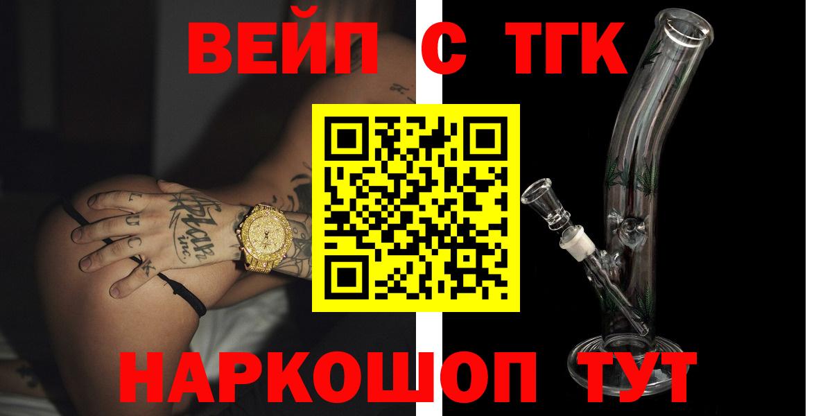 Дербент  Дистиллят ТГК THC oil  Вход с VPN  ТГК гашишное масло 
